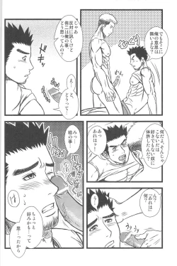 Page 32 of Kippered Kip Gotcha