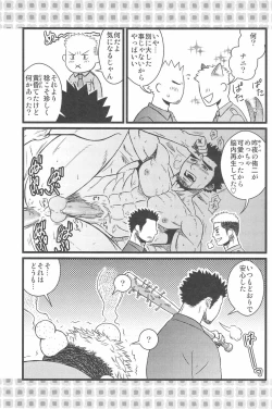 Page 51 of Kippered Kip Gotcha