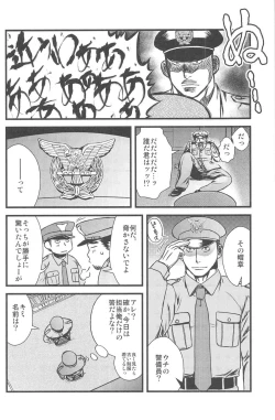 Page 6 of Kippered Kip Gotcha