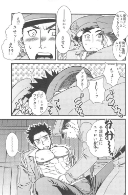 Page 9 of Kippered Kip Gotcha