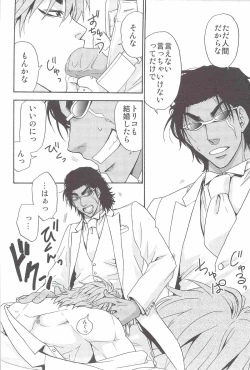 Page 15 of POLYAMORY