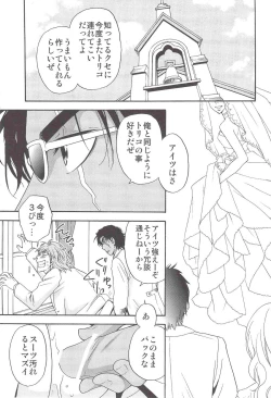 Page 20 of POLYAMORY