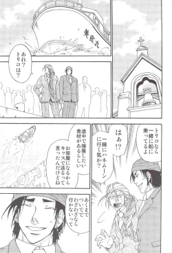 Page 26 of POLYAMORY