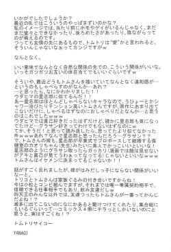 Page 28 of POLYAMORY