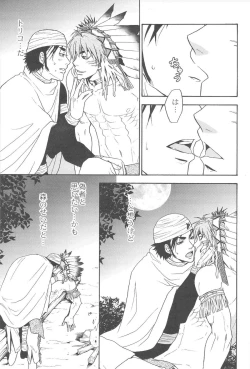 Page 15 of MAN IN THE MAZE