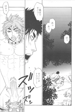 Page 17 of MAN IN THE MAZE