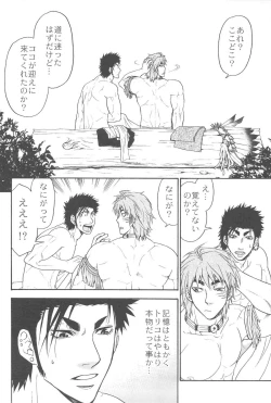 Page 22 of MAN IN THE MAZE