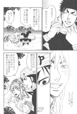 Page 24 of MAN IN THE MAZE