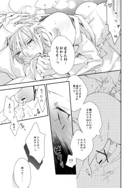 Page 17 of MILKY DOG