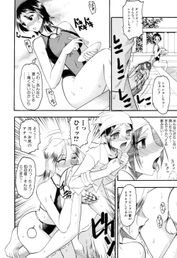 Page 110 of Eroi Koto Shite Ageru