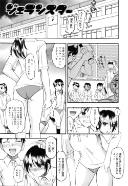 Page 123 of Eroi Koto Shite Ageru