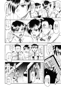 Page 12 of Eroi Koto Shite Ageru