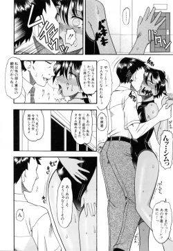 Page 138 of Eroi Koto Shite Ageru