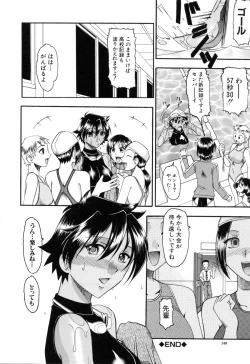 Page 150 of Eroi Koto Shite Ageru