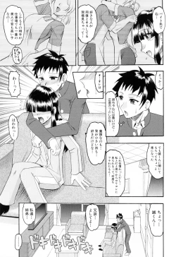 Page 157 of Eroi Koto Shite Ageru