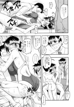 Page 17 of Eroi Koto Shite Ageru