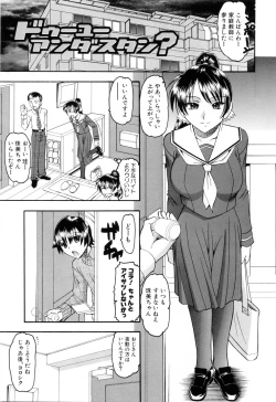Page 23 of Eroi Koto Shite Ageru
