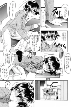 Page 27 of Eroi Koto Shite Ageru