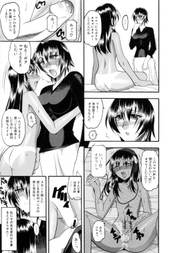 Page 47 of Eroi Koto Shite Ageru