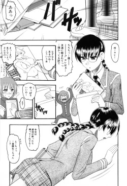 Page 73 of Eroi Koto Shite Ageru