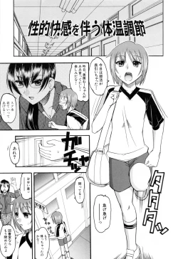 Page 87 of Eroi Koto Shite Ageru