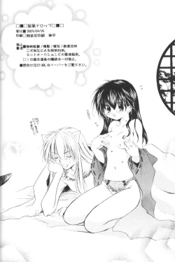 Page 103 of Hoshikuzu Drop