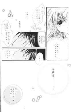 Page 17 of Hoshikuzu Drop