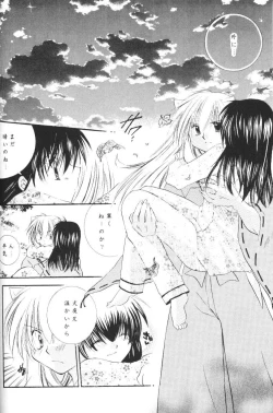 Page 55 of Hoshikuzu Drop