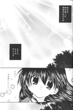 Page 6 of Hoshikuzu Drop