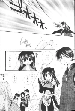 Page 8 of Hoshikuzu Drop