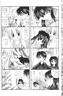 Page 99 of Hoshikuzu Drop