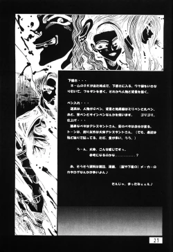 Page 26 of Manga No Kakikata