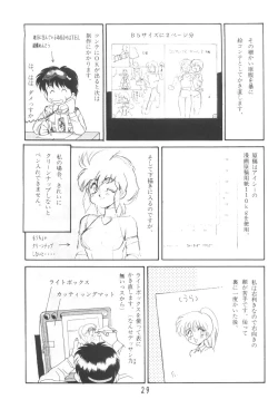 Page 28 of Manga No Kakikata