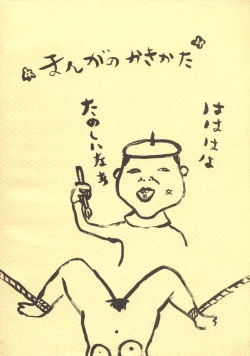 Page 50 of Manga No Kakikata