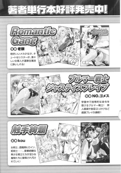 Page 80 of Slave Heroines Vol.15