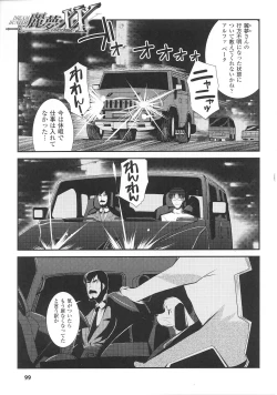 Page 101 of Slave Heroines Vol. 6