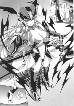 Page 10 of Slave Heroines Vol. 6