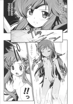 Page 114 of Slave Heroines Vol. 6