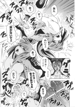 Page 133 of Slave Heroines Vol. 6