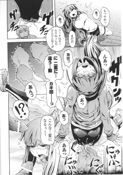 Page 134 of Slave Heroines Vol. 6