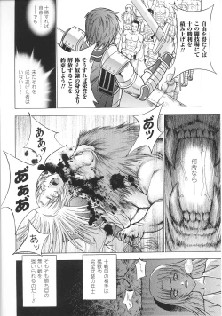 Page 142 of Slave Heroines Vol. 6