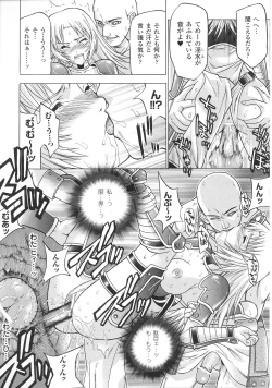 Page 151 of Slave Heroines Vol. 6