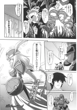 Page 30 of Slave Heroines Vol. 6