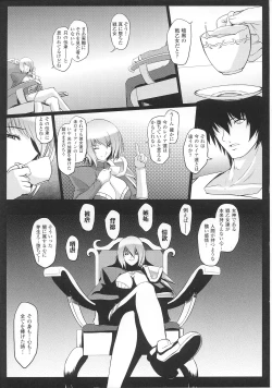 Page 7 of Slave Heroines Vol. 6