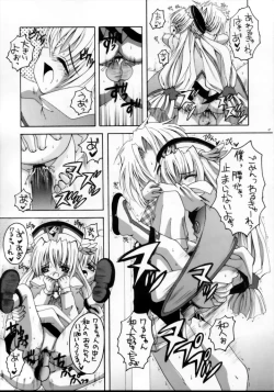 Page 10 of Waruchan Milk Kiss