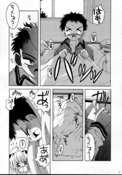 Page 20 of Waruchan Milk Kiss