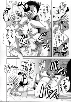 Page 31 of Waruchan Milk Kiss