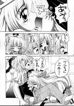 Page 8 of Waruchan Milk Kiss
