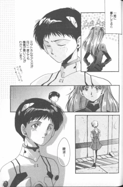 Page 118 of ANGELic IMPACT NUMBER 06 - Ayanami Rei Hen PART 2