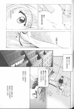 Page 126 of ANGELic IMPACT NUMBER 06 - Ayanami Rei Hen PART 2